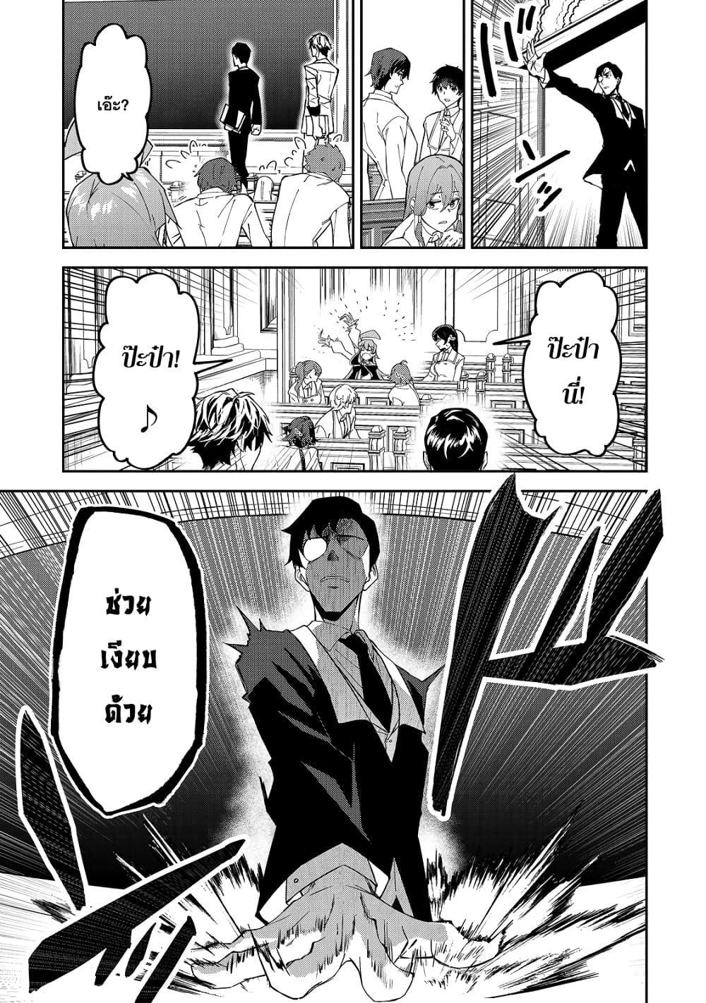 S Rank Boukensha de 15 09